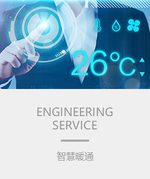 智能楼宇，楼宇自控系统