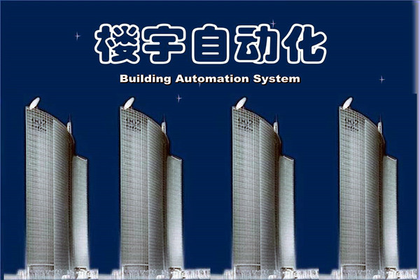 如何提高智能化技术在楼宇自动化项目中的成效？