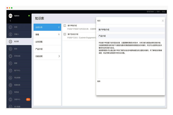 楼宇智能化文档与知识库系统的作用！