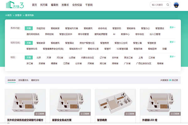 楼宇自控系统项目信息发布，方快3“发需求”快速搞定！(图1)
