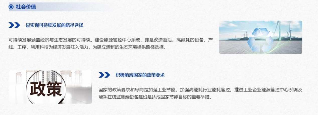能源管控中心系统羞羞视频APP完整版网站在线观看黄！(图8)